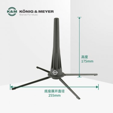 内蒙K&M 18020-000-55 双簧管支架 德国K&M乐器支架