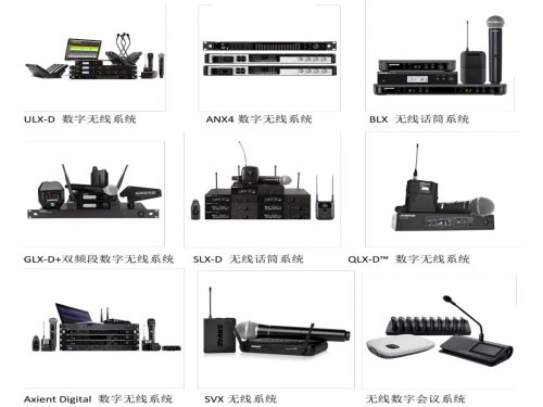 内蒙Shure 舒尔无线话筒 麦克风系统 